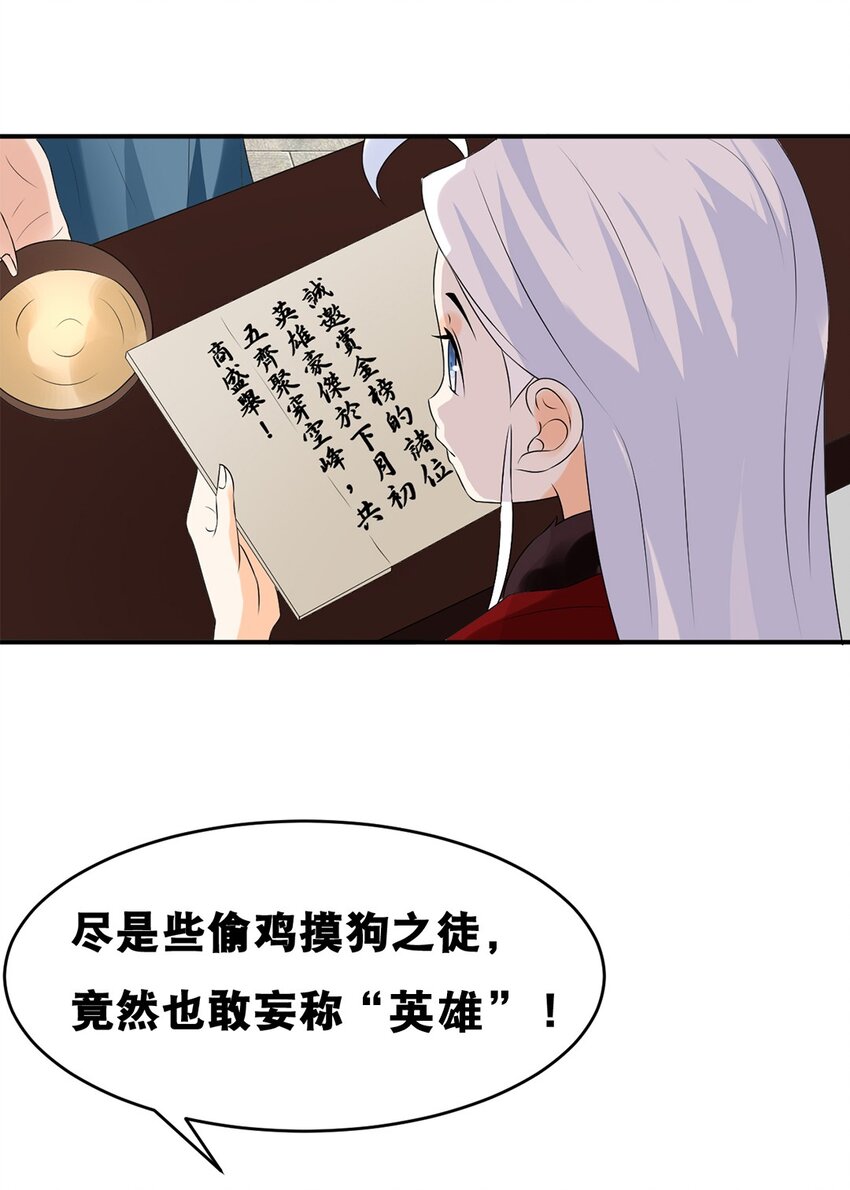 025 第二十五话 有你作伴3