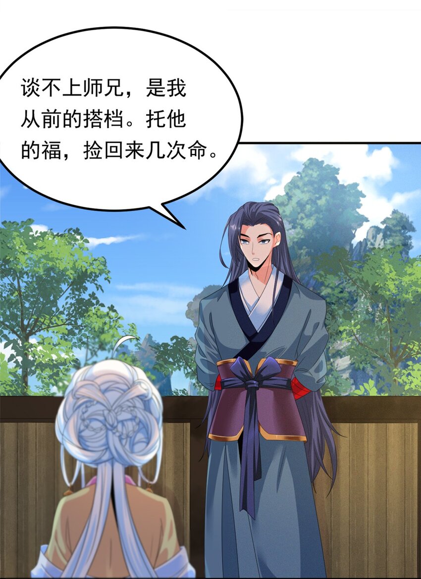008 第八话 天下第一杀手！32
