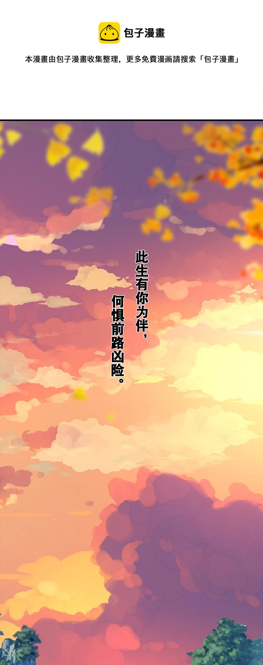 025 第二十五话 有你作伴26