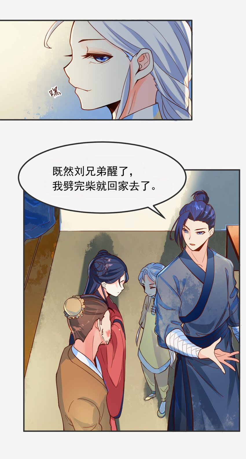 003 第三话 噩梦一场17