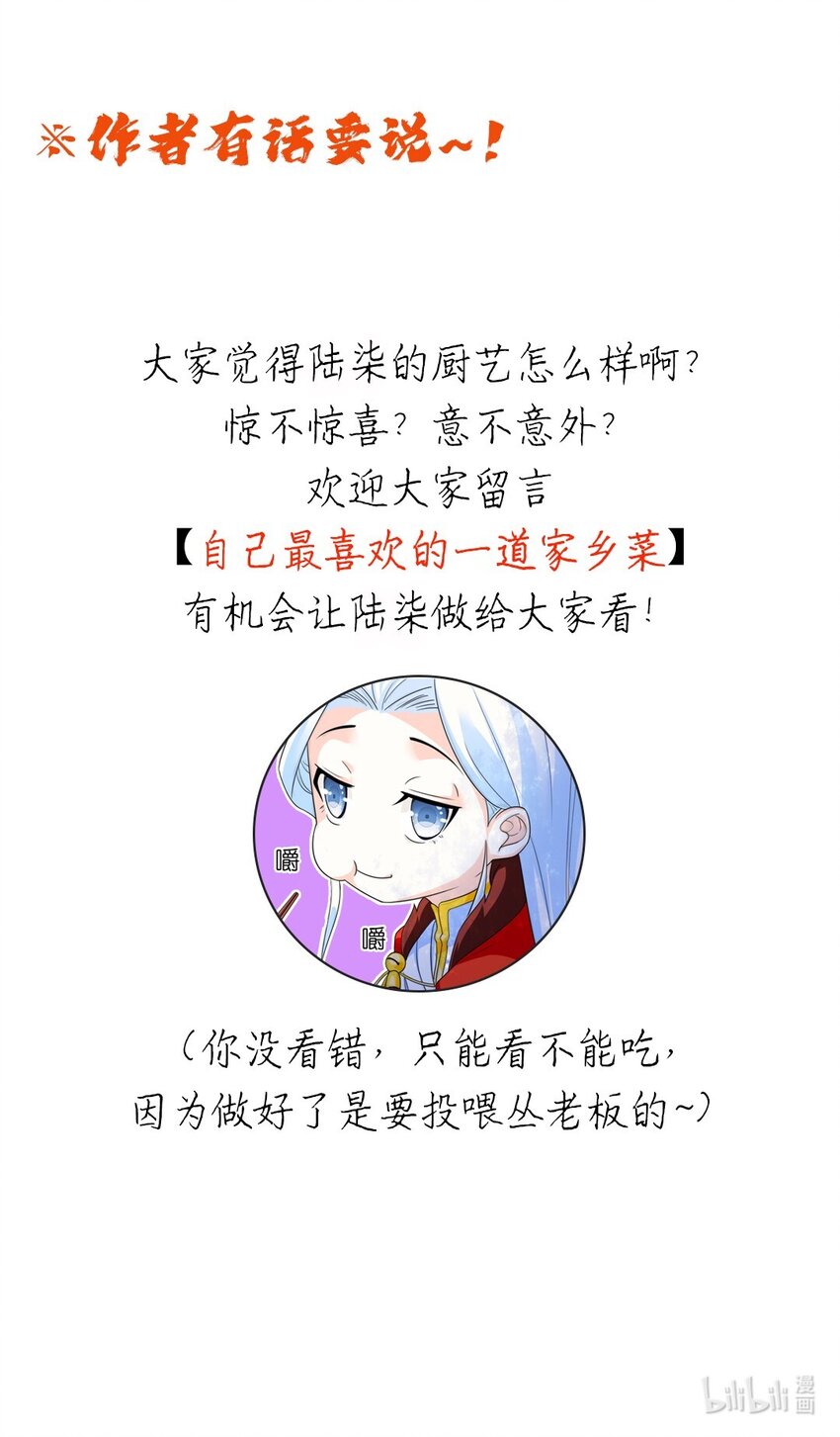 007 第七话 你做饭，我养你啊！33
