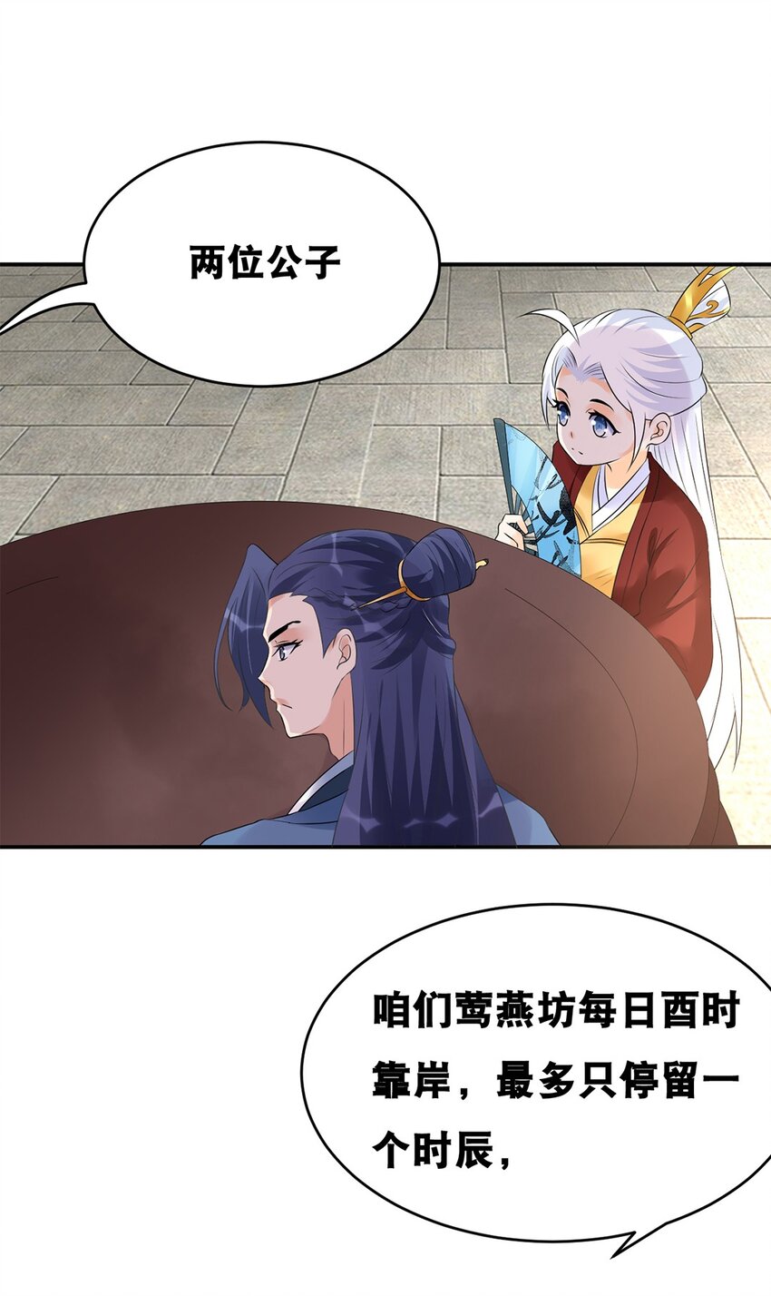 019 第十九话 莺燕坊11