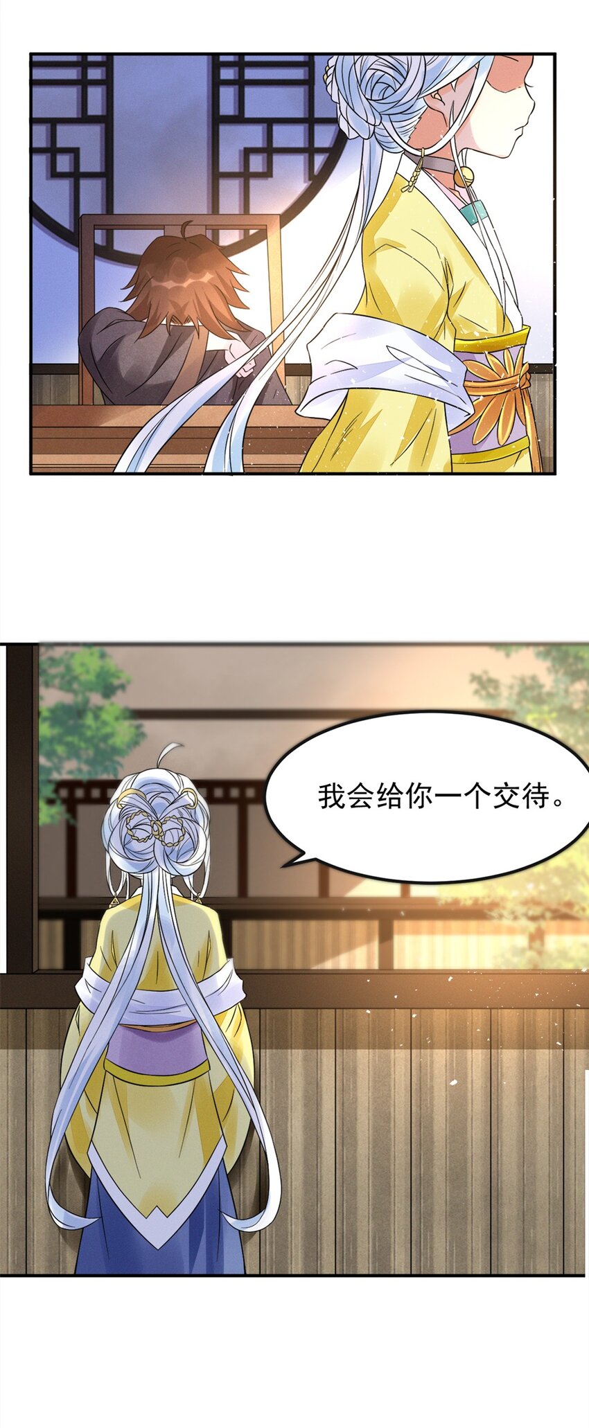 009 第九话 少东家找妈妈！22