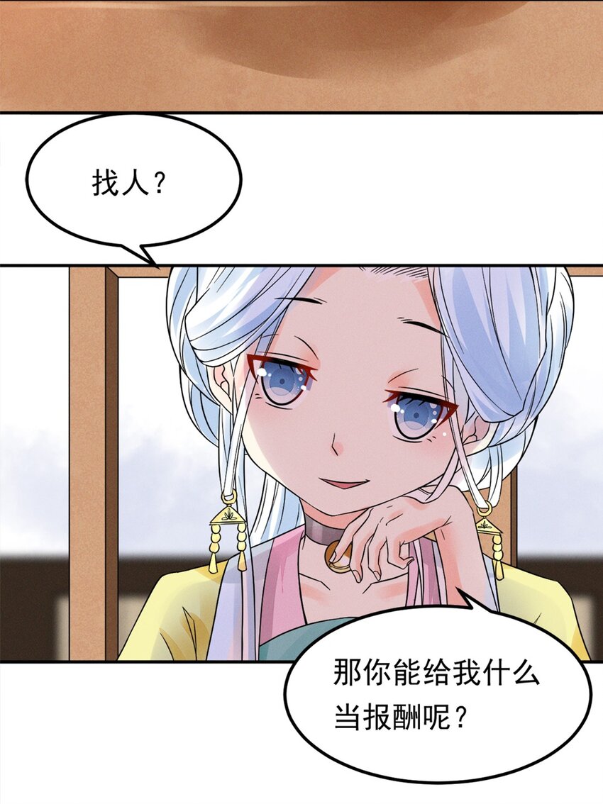 009 第九话 少东家找妈妈！12
