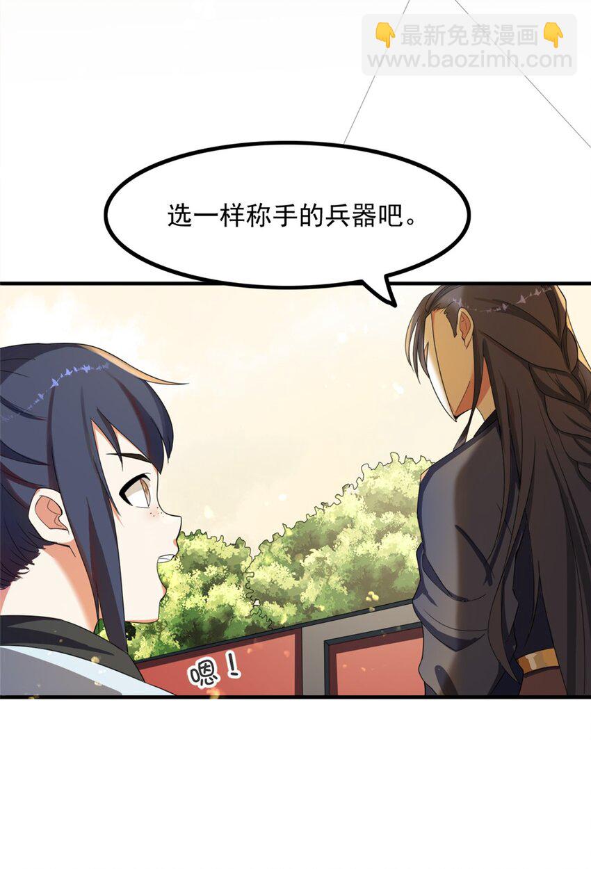 004 第四话 萌新寻梦记31