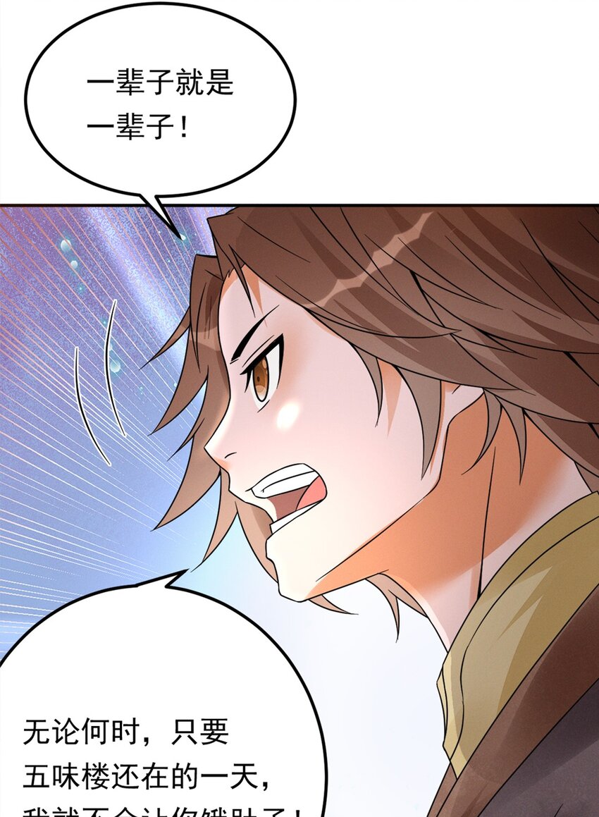 009 第九话 少东家找妈妈！15