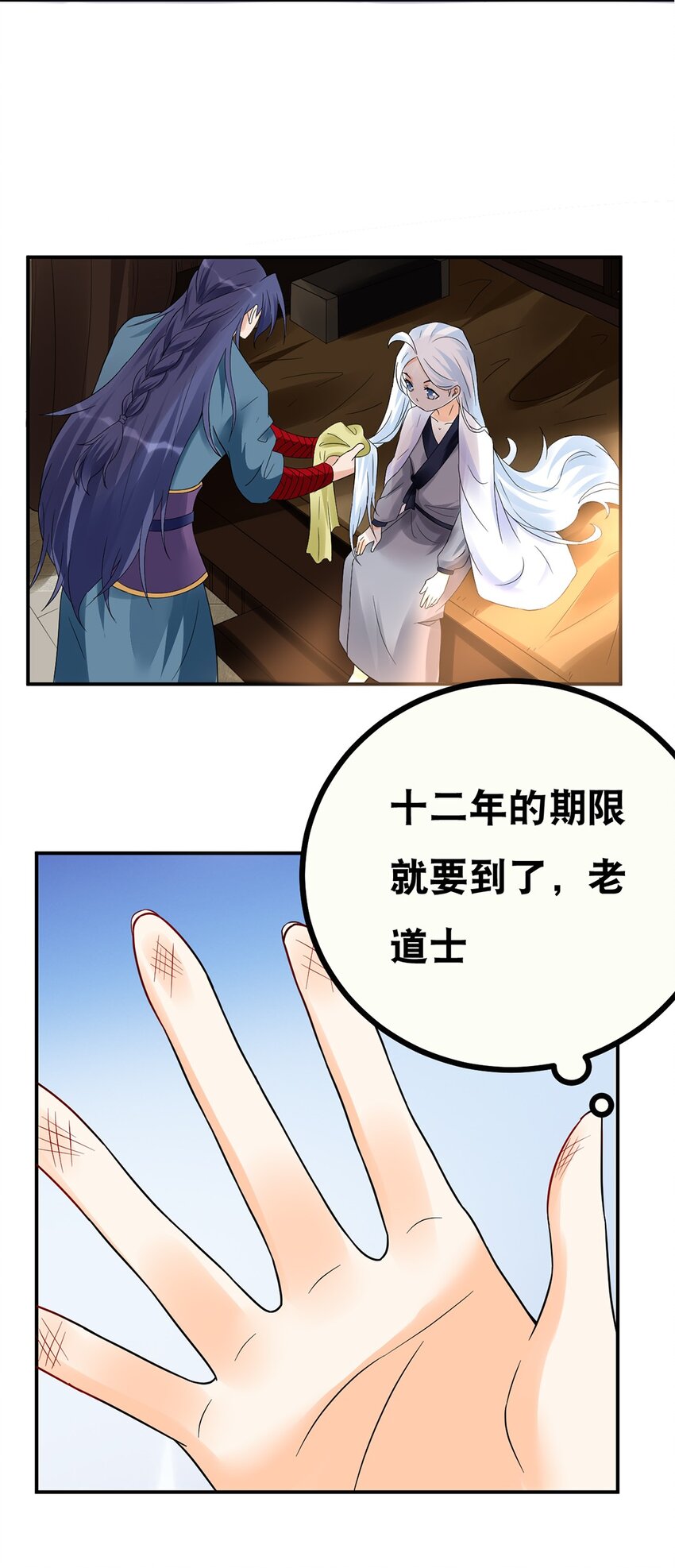 012 第十二话 药人21