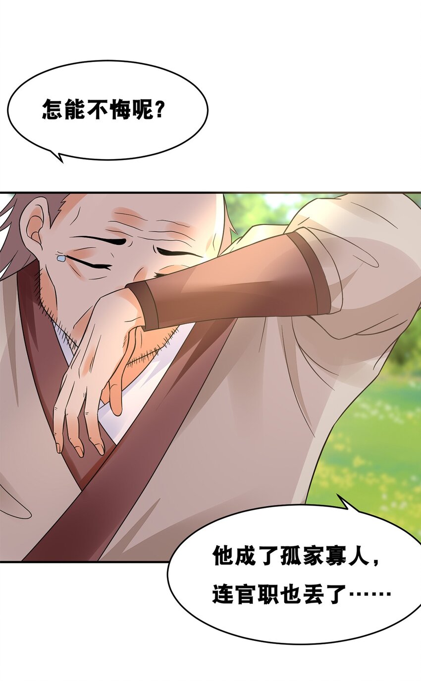 016 第十六话 你可曾后悔？32