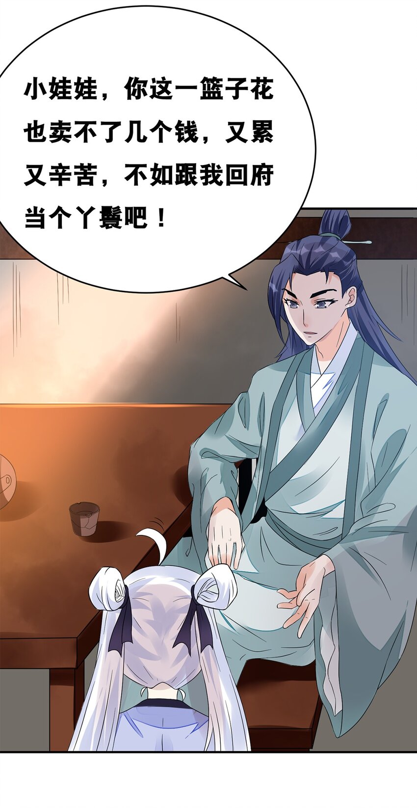 015 第十五话 卖凤仙花的小“女孩”9