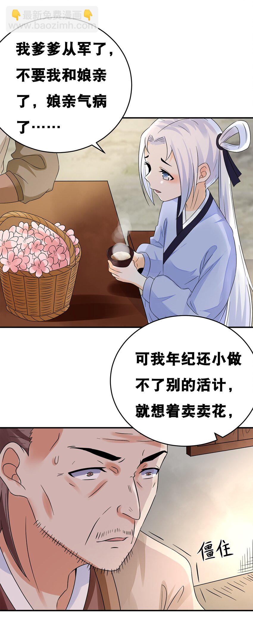 015 第十五话 卖凤仙花的小“女孩”19