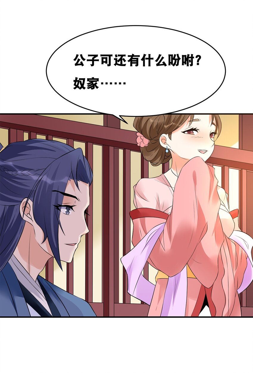019 第十九话 莺燕坊17