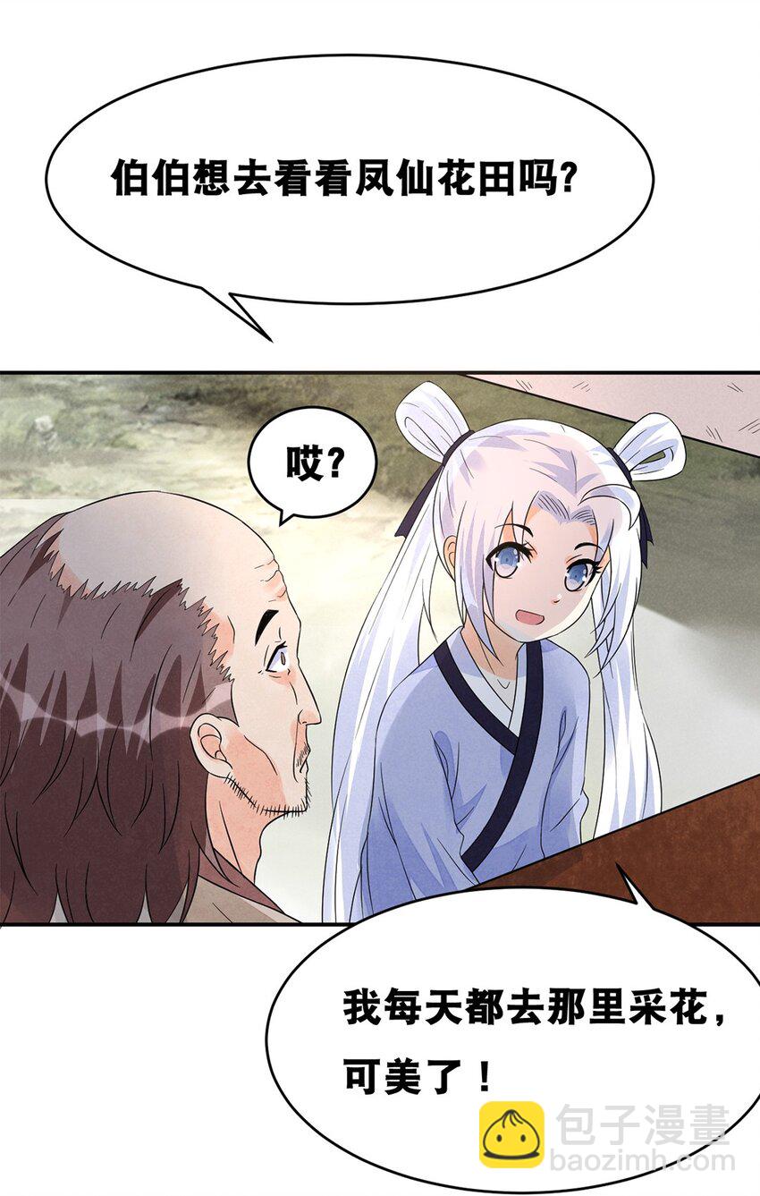 016 第十六话 你可曾后悔？19