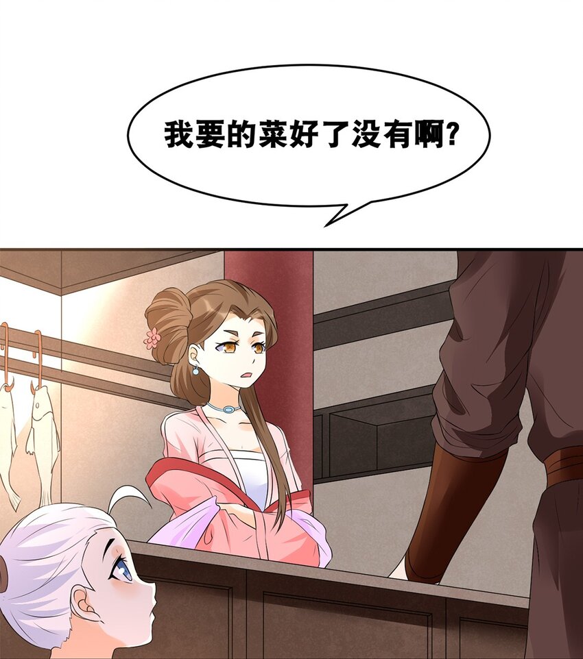 022 第二十二话 鱼儿上钩13