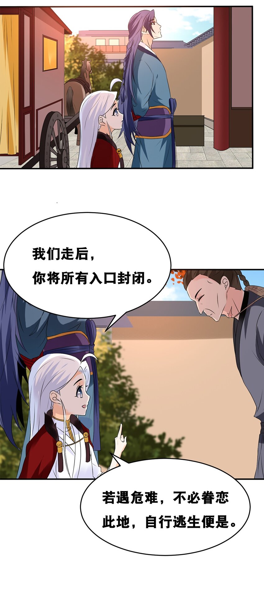 025 第二十五话 有你作伴20