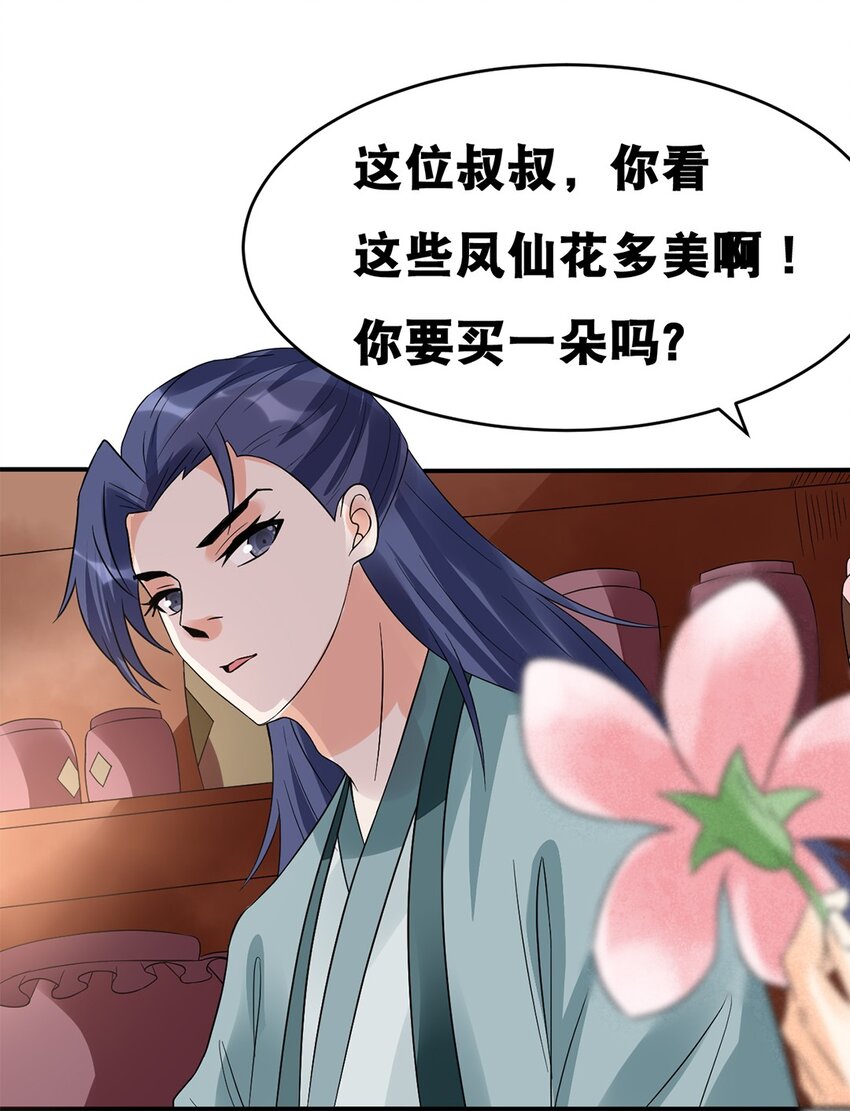 015 第十五话 卖凤仙花的小“女孩”6
