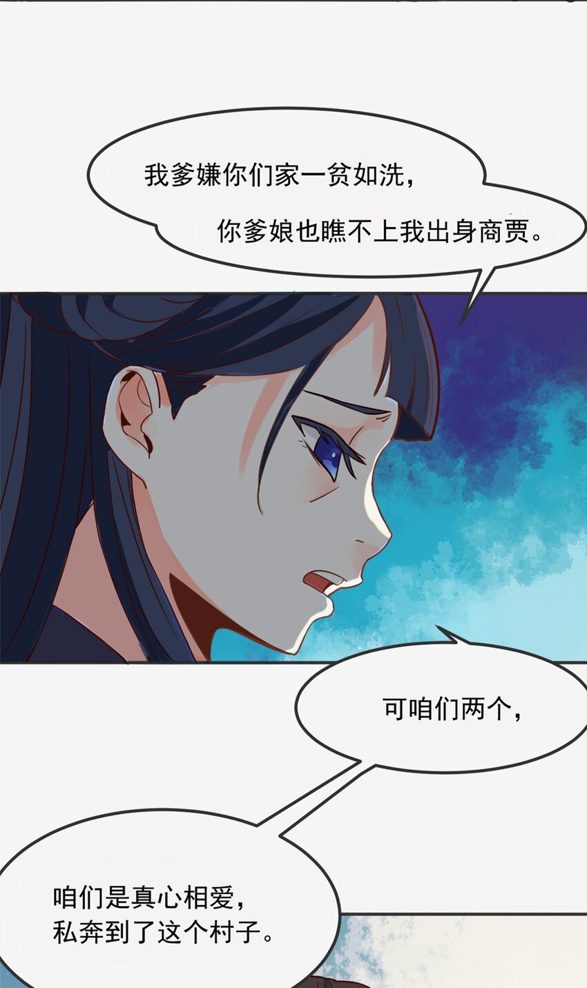 003 第三话 噩梦一场28