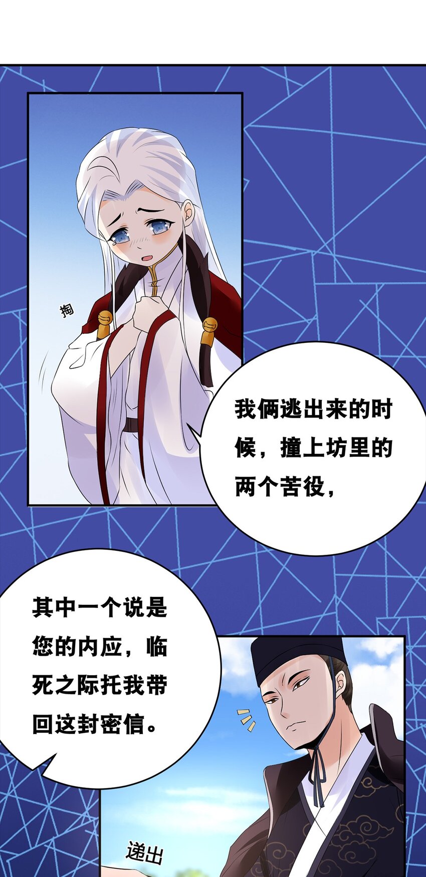 023 第二十三话 “损失惨重”25