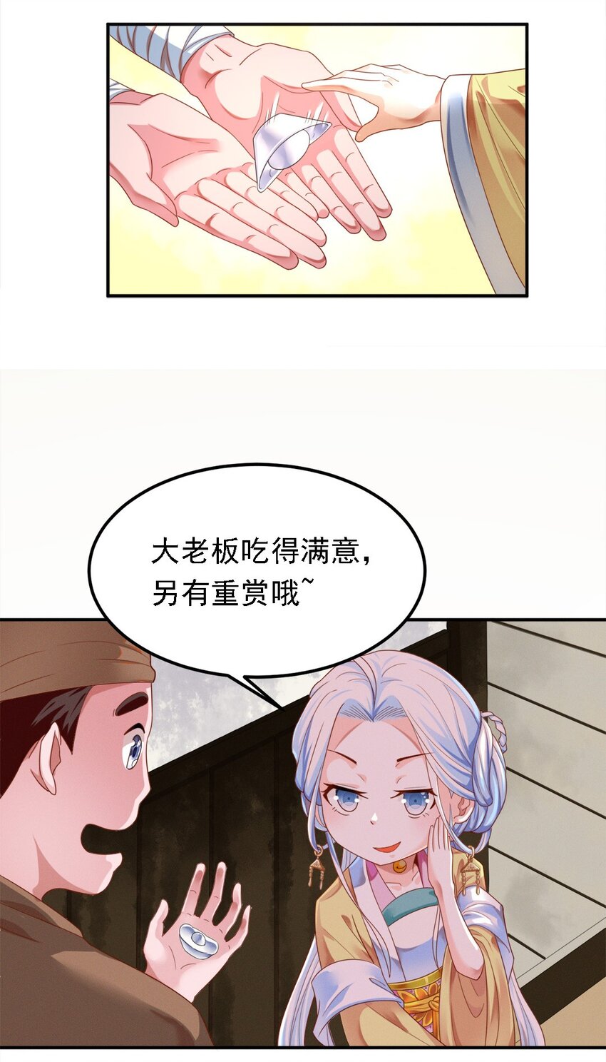 006 第六话 不是丫头是大小姐？10