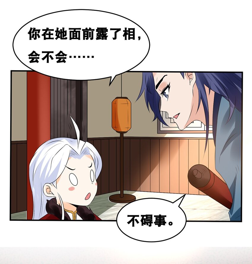 018 第十八话 梁上君子12