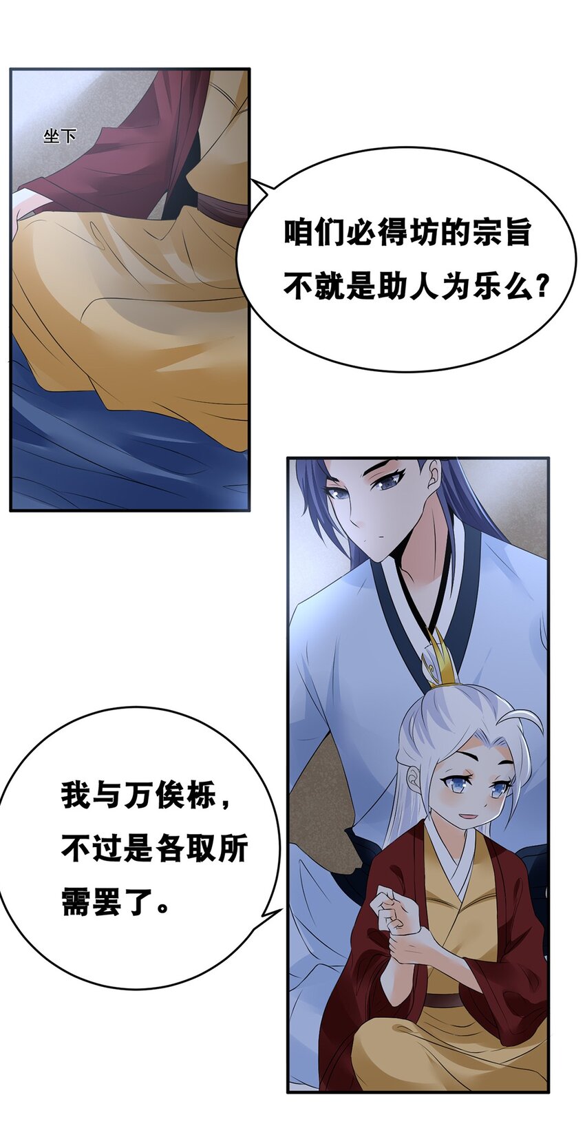 021 第二十一话 各取所需20