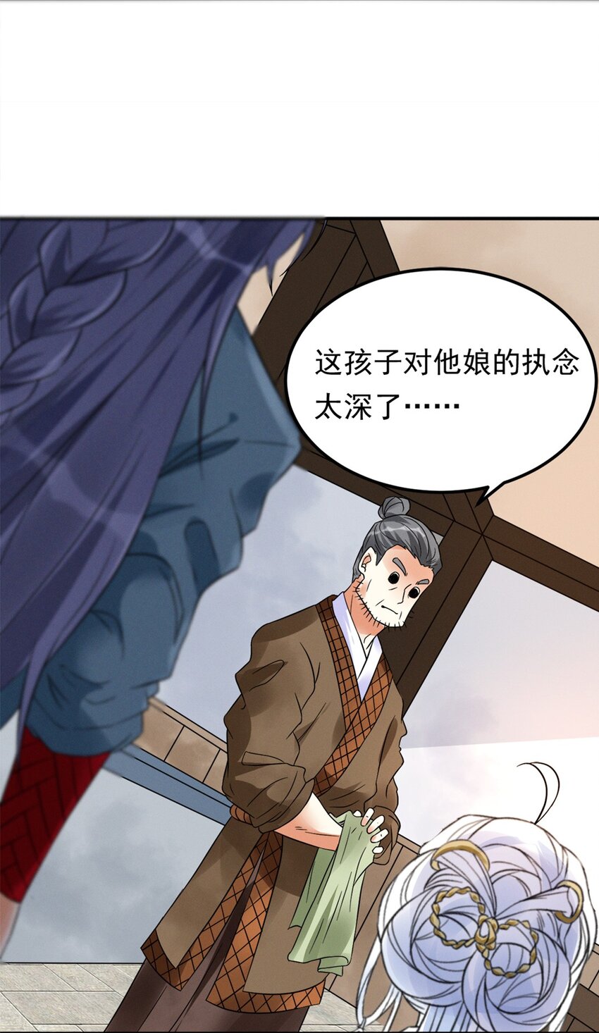009 第九话 少东家找妈妈！29