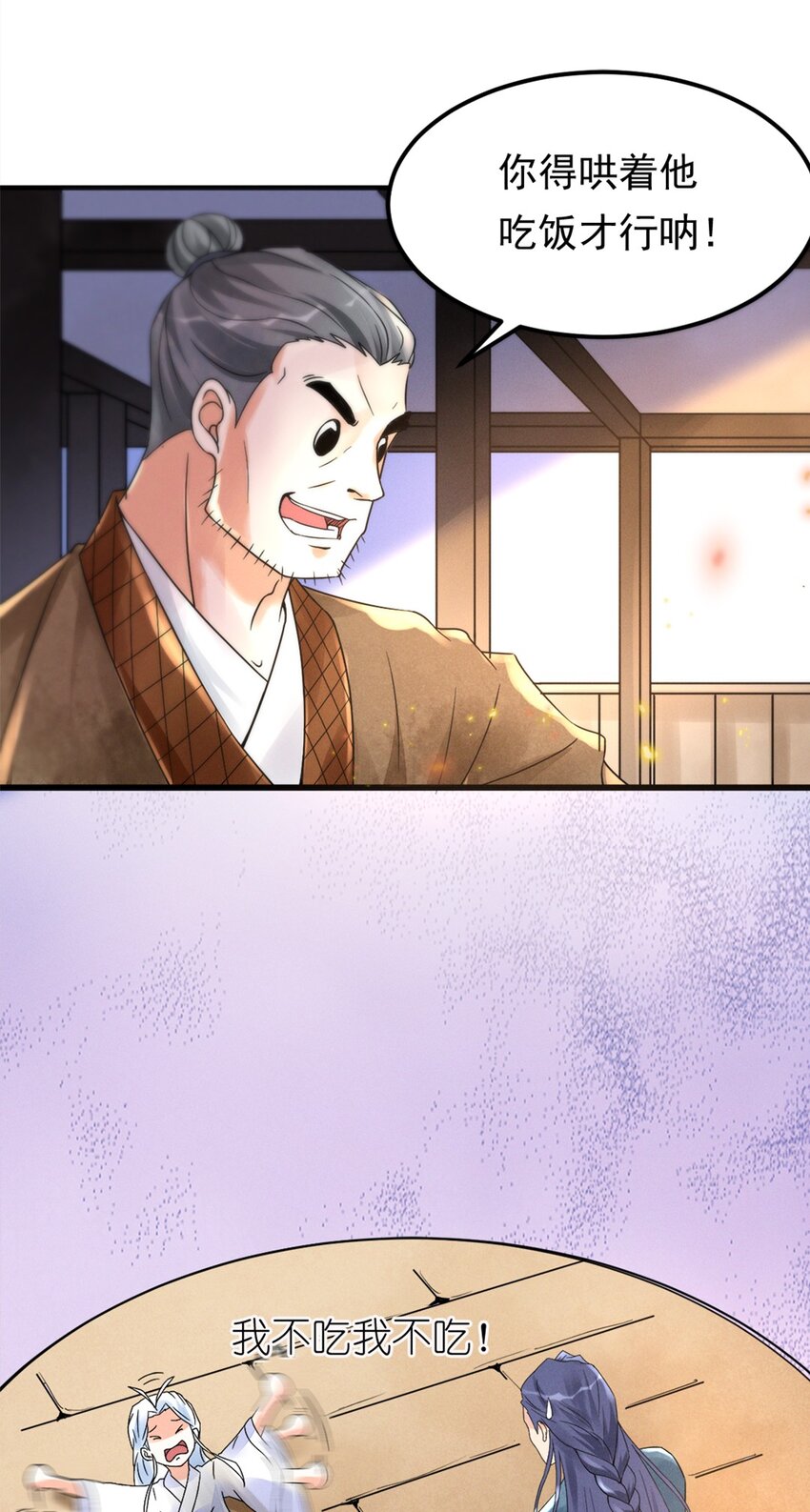009 第九话 少东家找妈妈！4