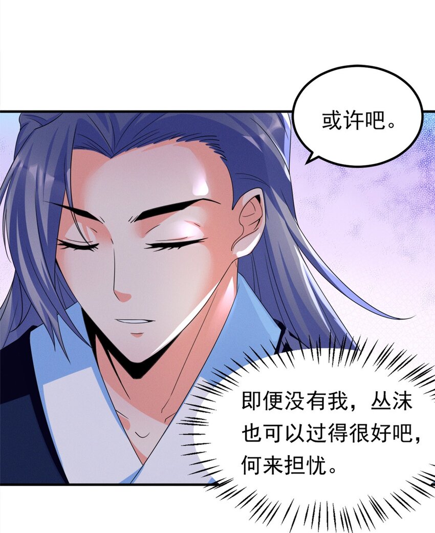 008 第八话 天下第一杀手！19