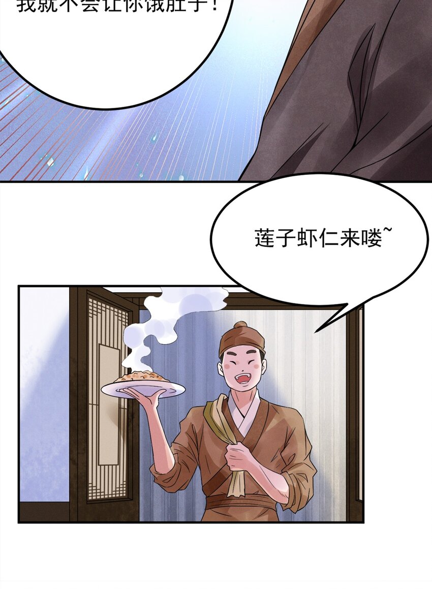 009 第九话 少东家找妈妈！16