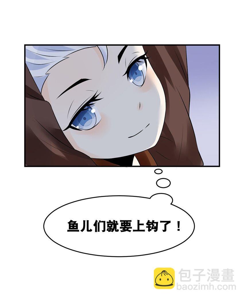 022 第二十二话 鱼儿上钩20