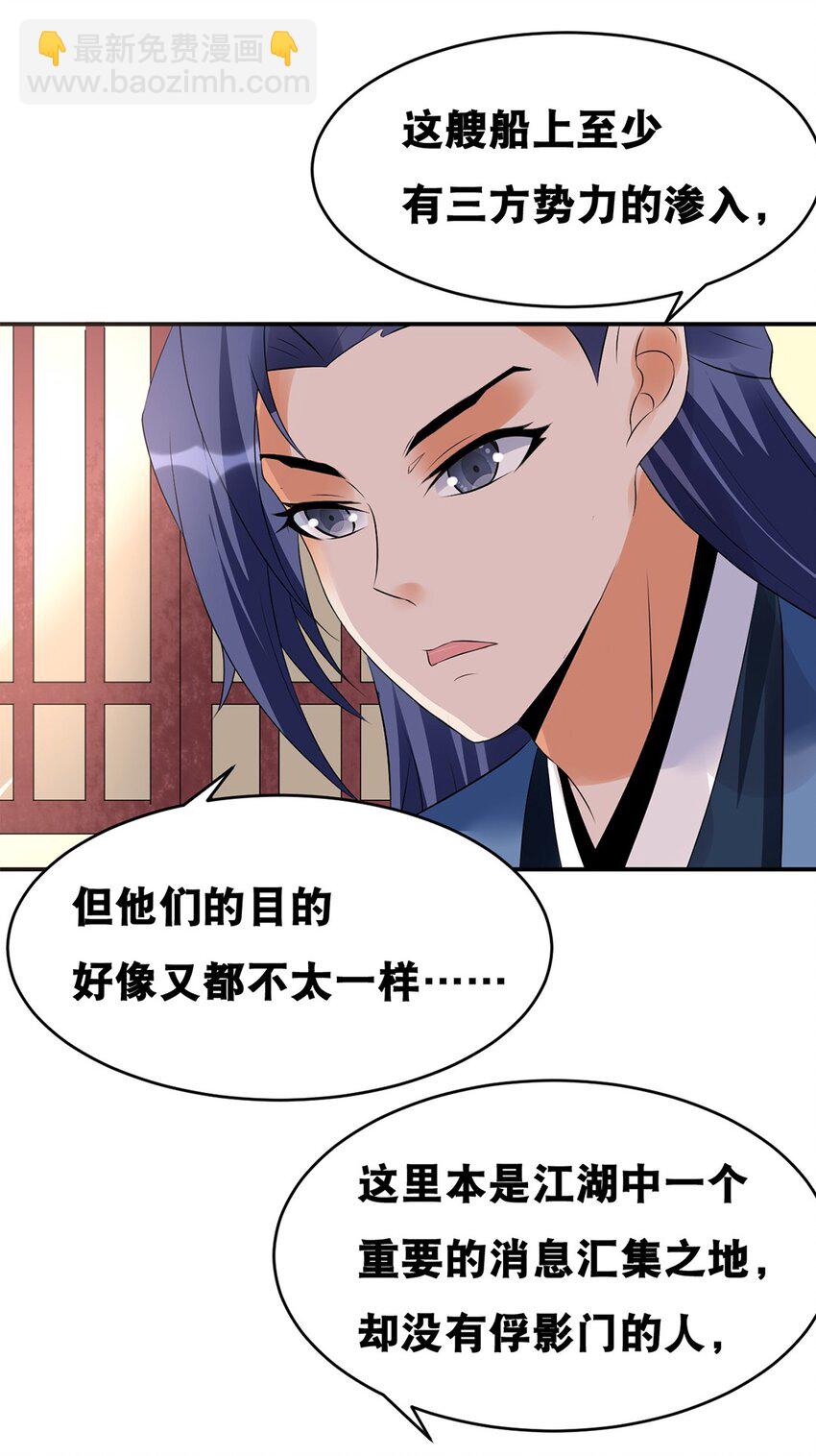 020 第二十话 老板娘有请！21