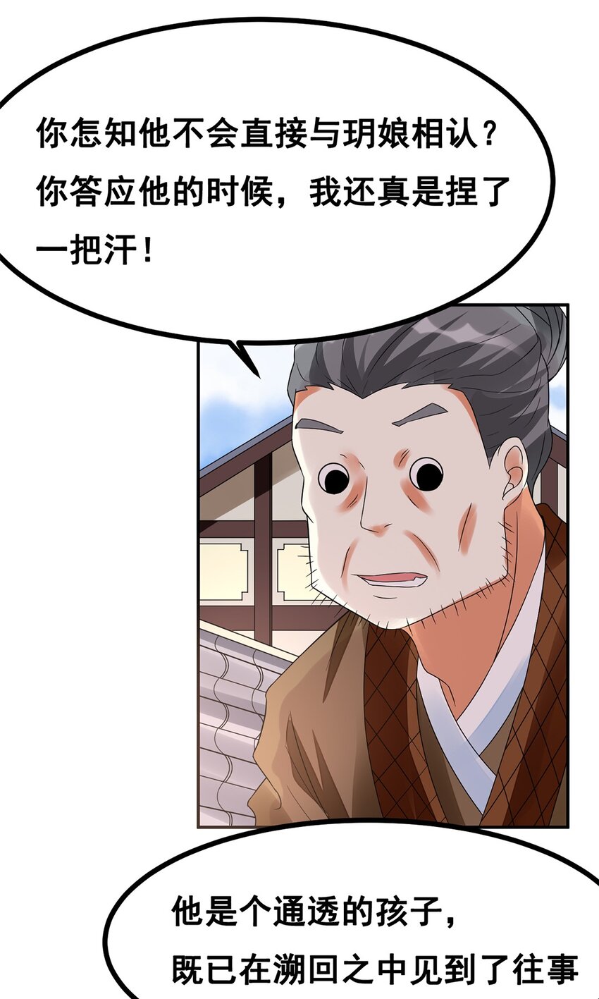 014 第十四话 最多半年5