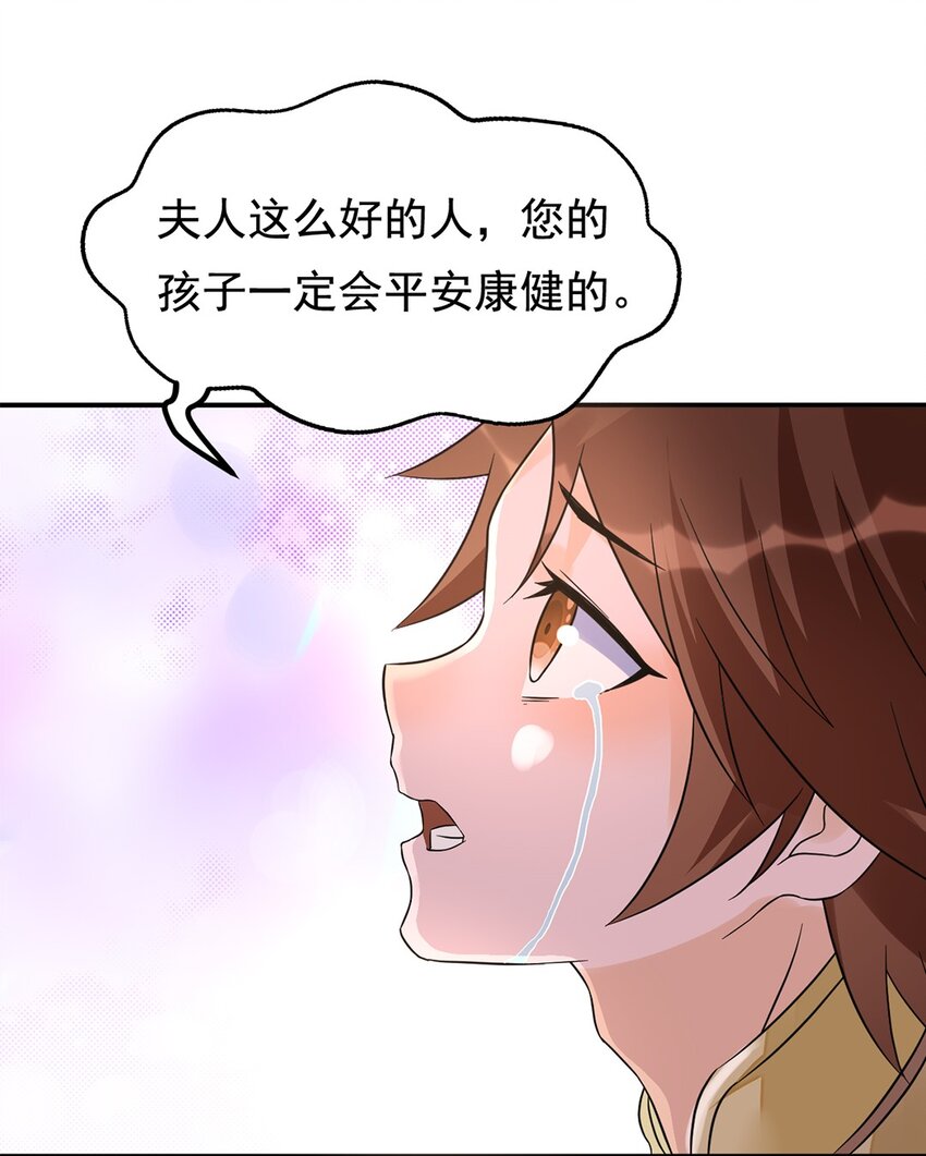 013 第十三话 多管闲事30