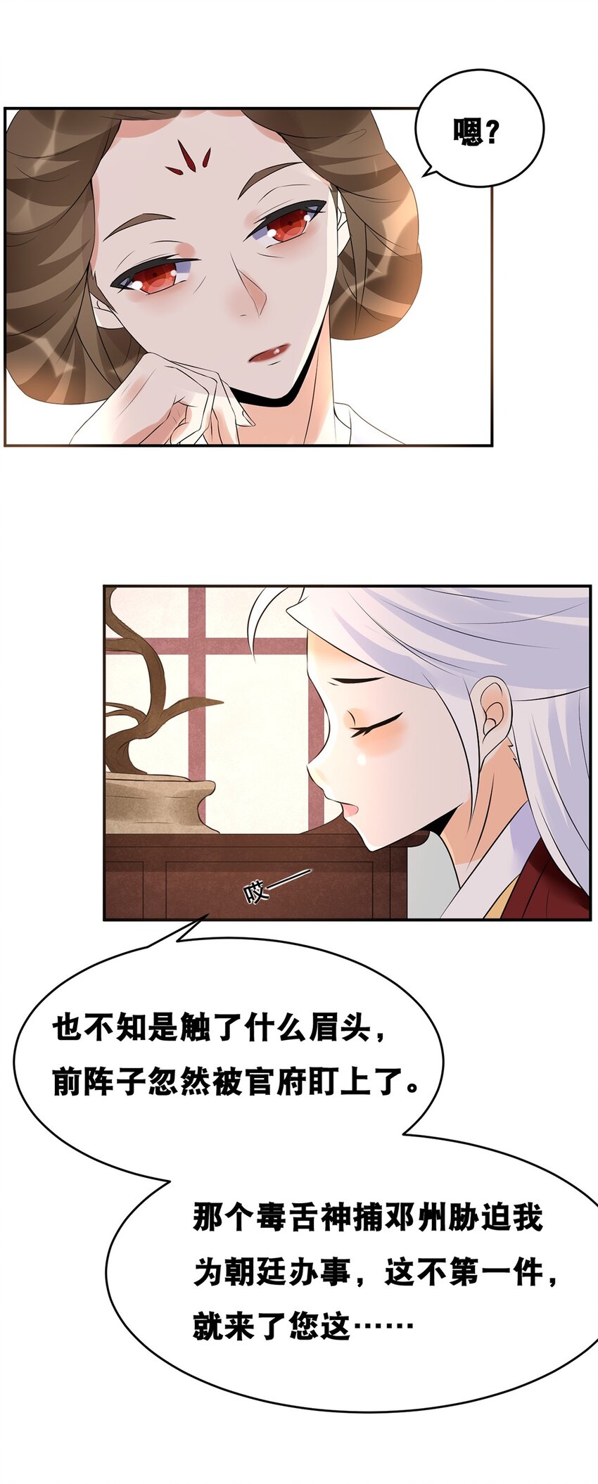 021 第二十一话 各取所需5