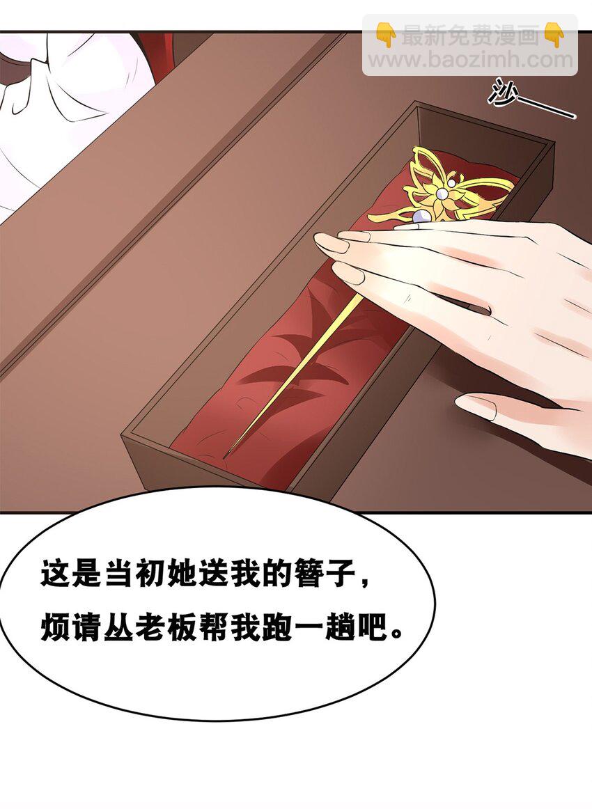 024 第二十四话 必失之镖12
