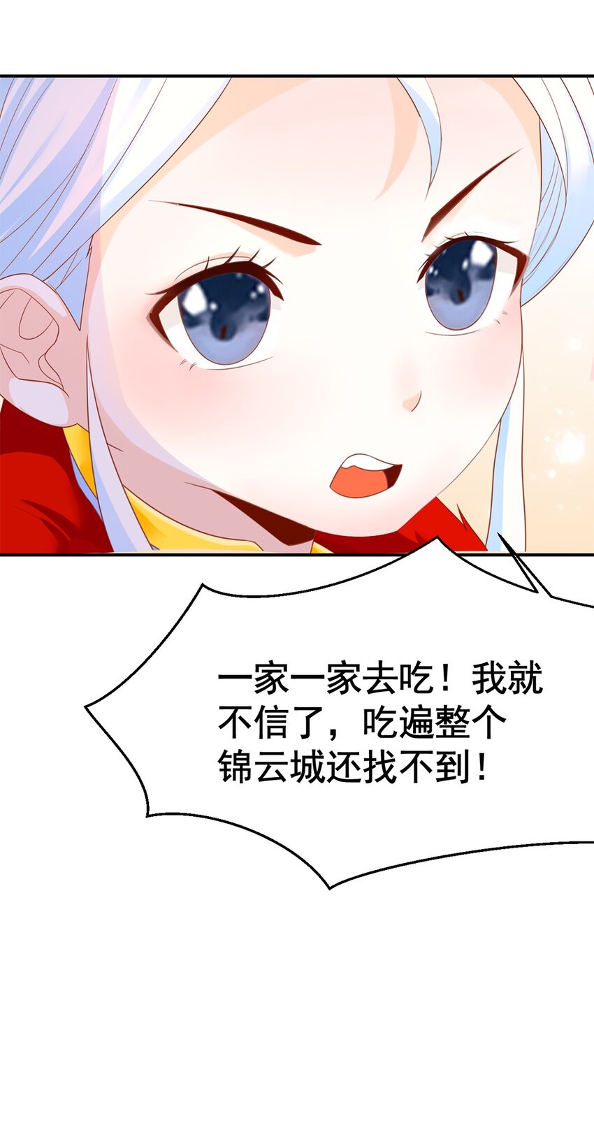 005 第五话 寻找大哥一位！41