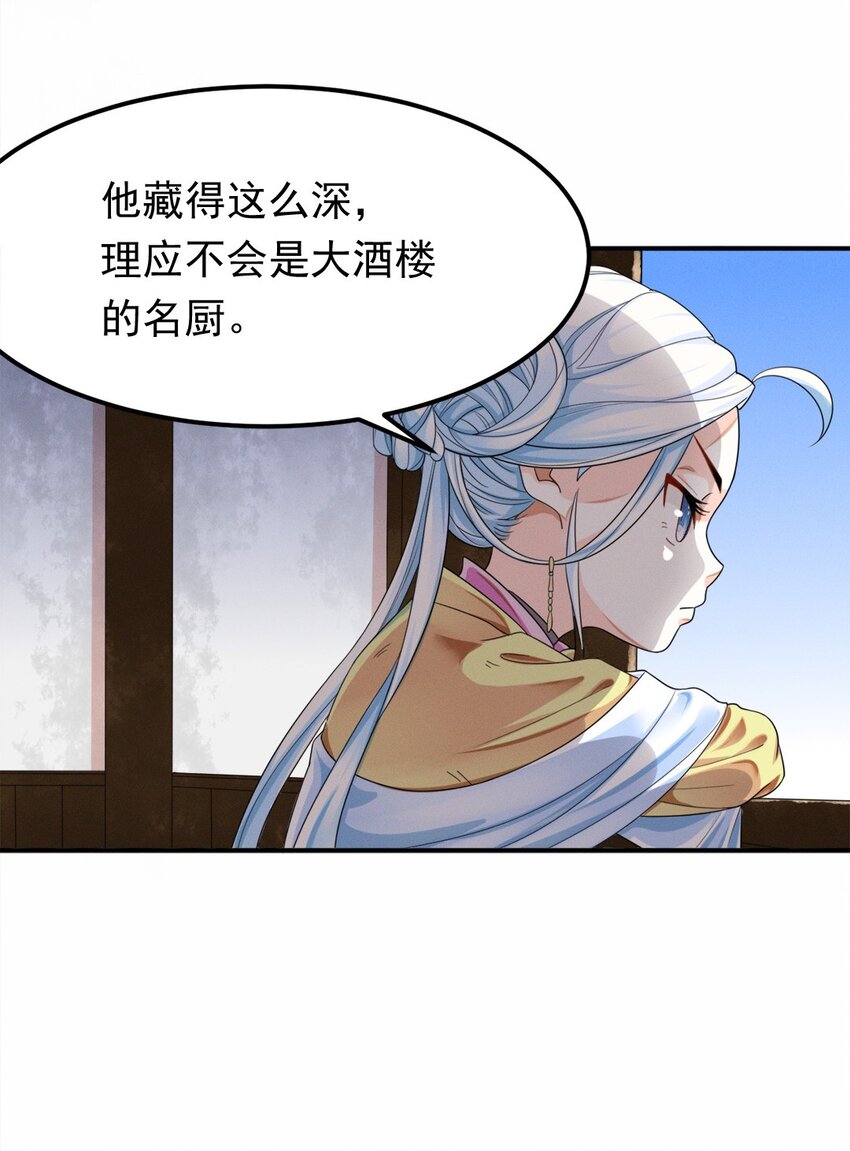 006 第六话 不是丫头是大小姐？17
