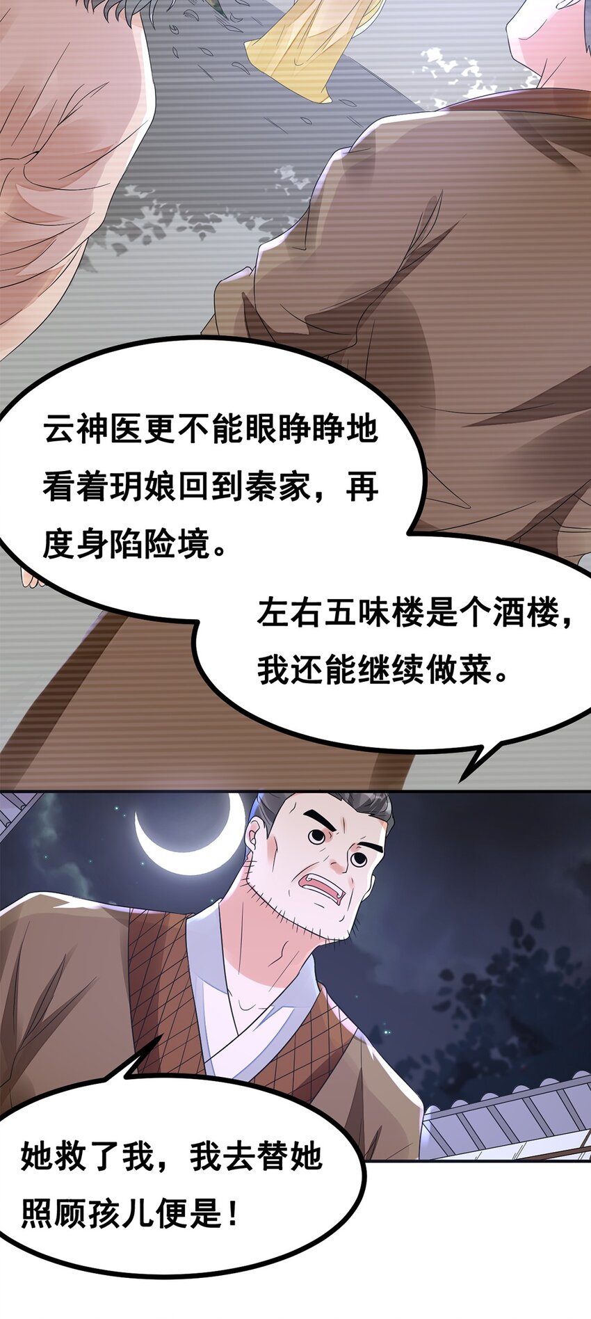 014 第十四话 最多半年21