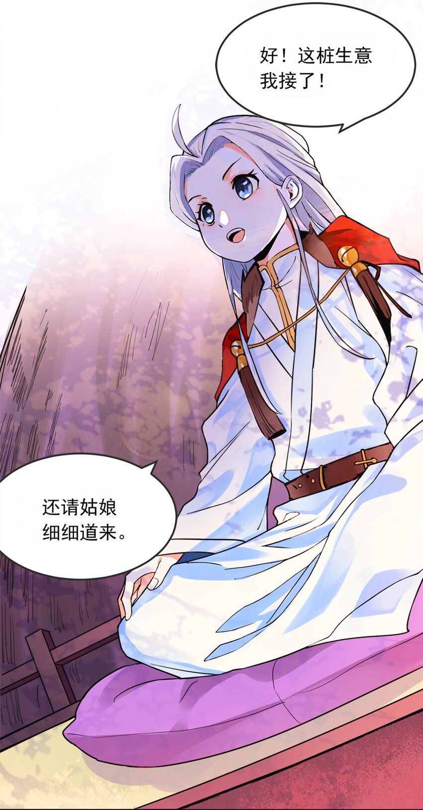 002 第二话 痴情女子负心汉21