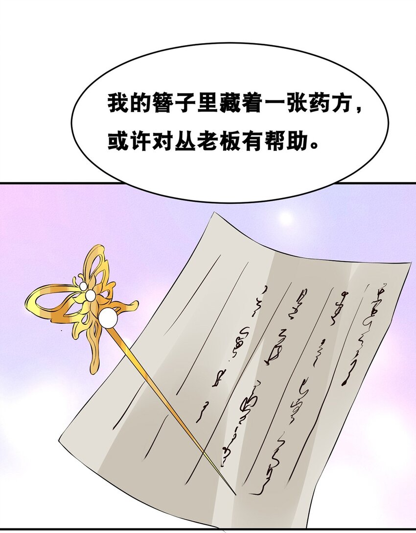 024 第二十四话 必失之镖18
