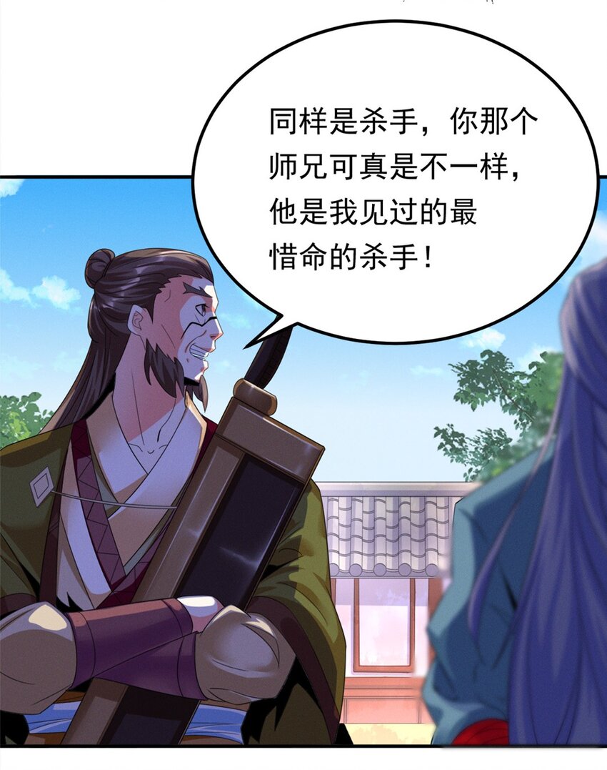 008 第八话 天下第一杀手！20