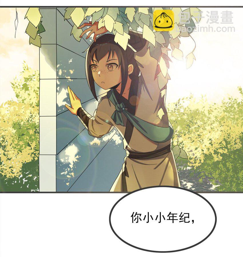 004 第四话 萌新寻梦记20