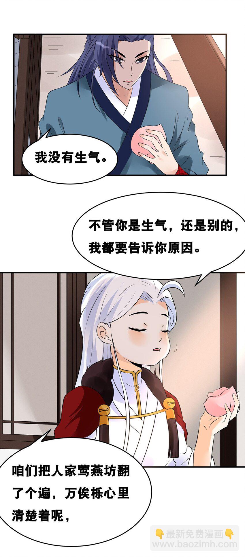024 第二十四话 必失之镖5