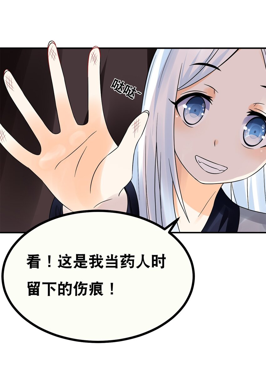 012 第十二话 药人27