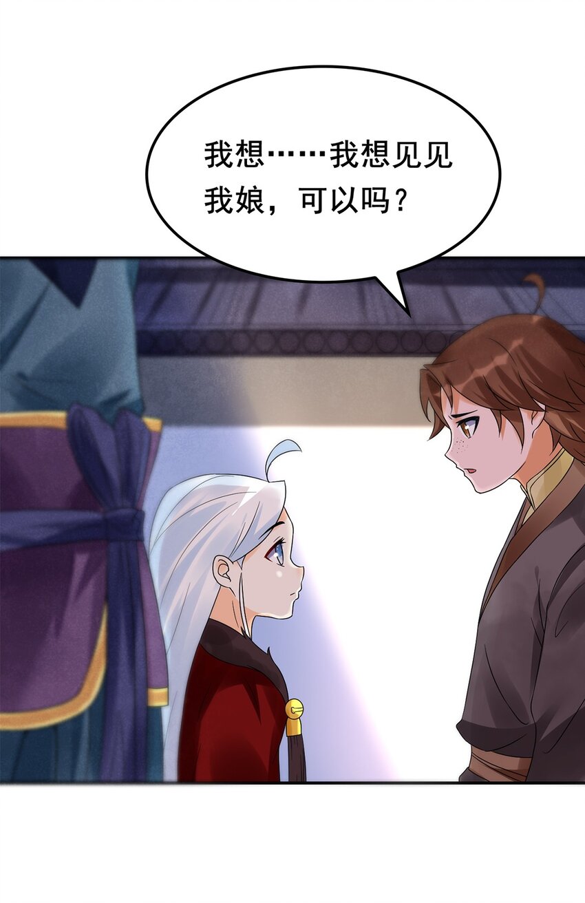 011 第十一话 溯回32