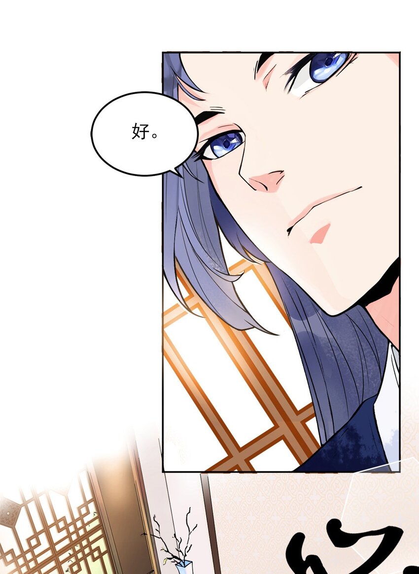 001 第一话 必得坊29