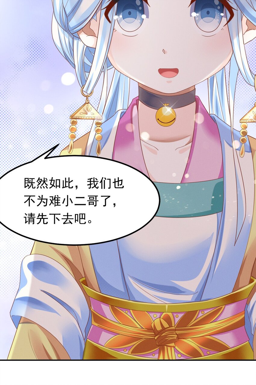 006 第六话 不是丫头是大小姐？33