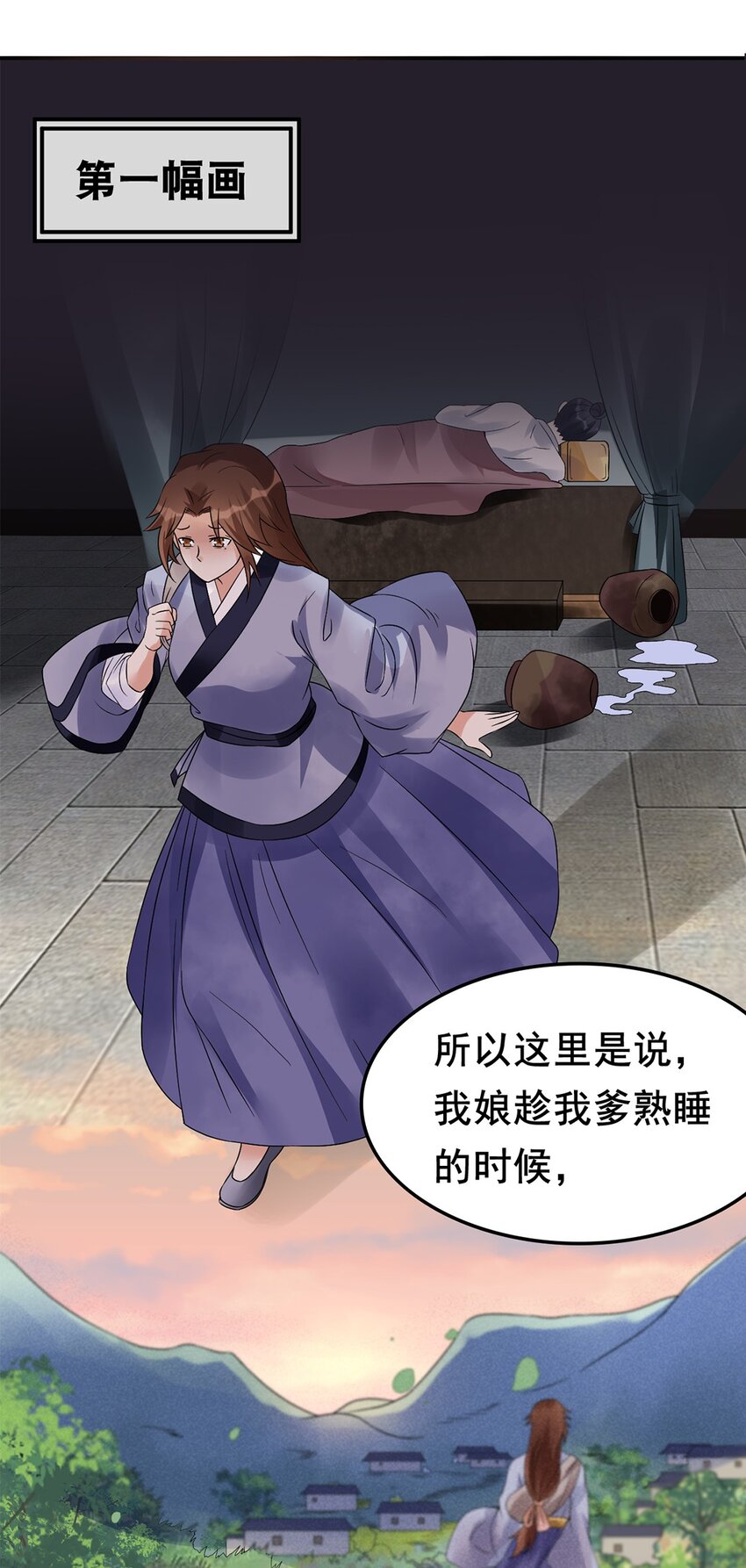 011 第十一话 溯回4