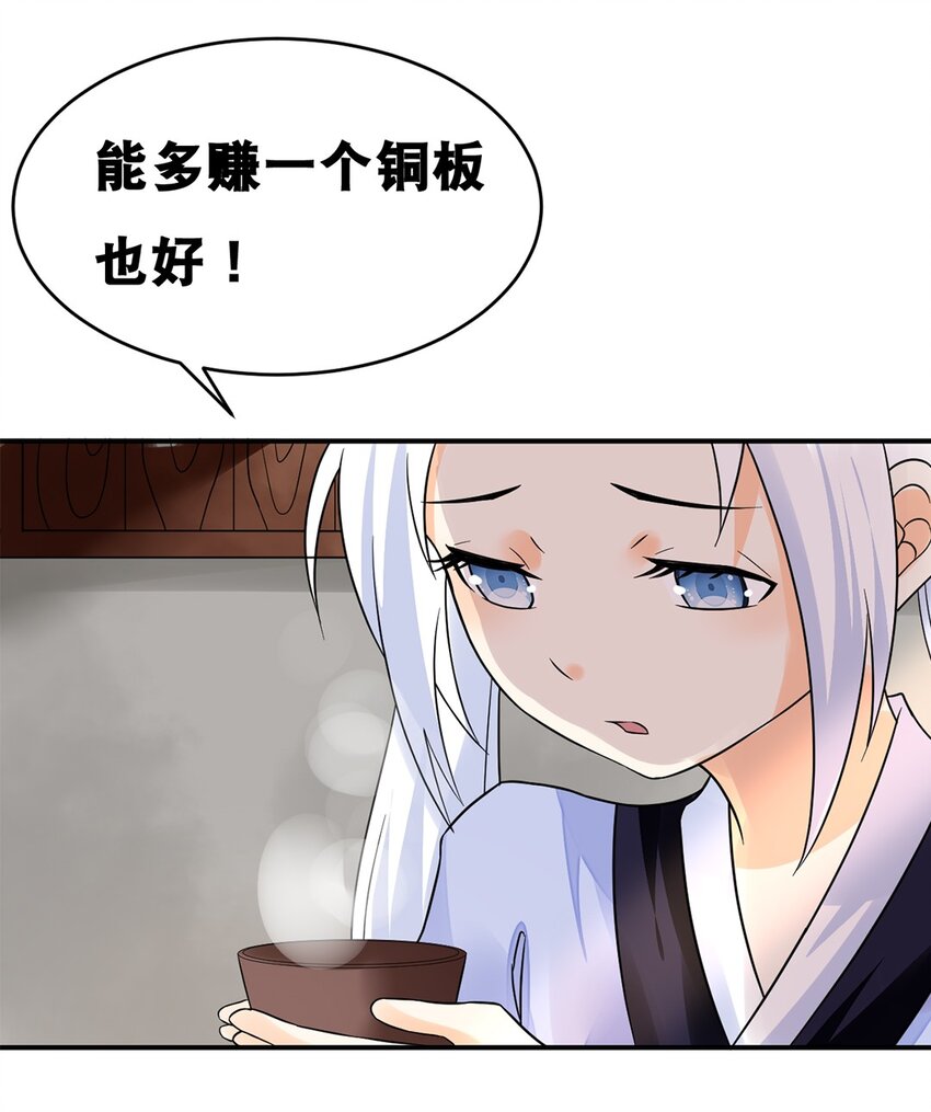 015 第十五话 卖凤仙花的小“女孩”20