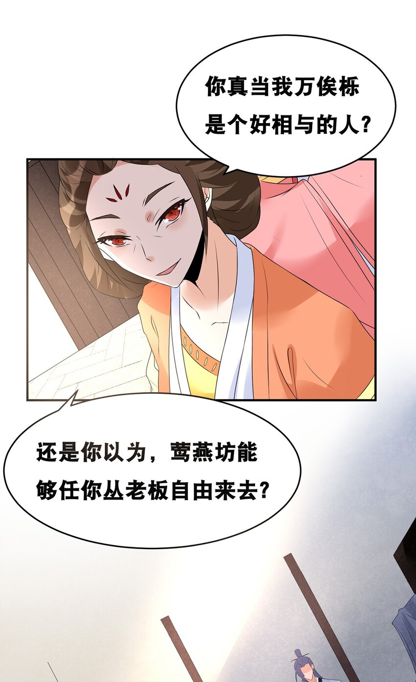 022 第二十二话 鱼儿上钩6