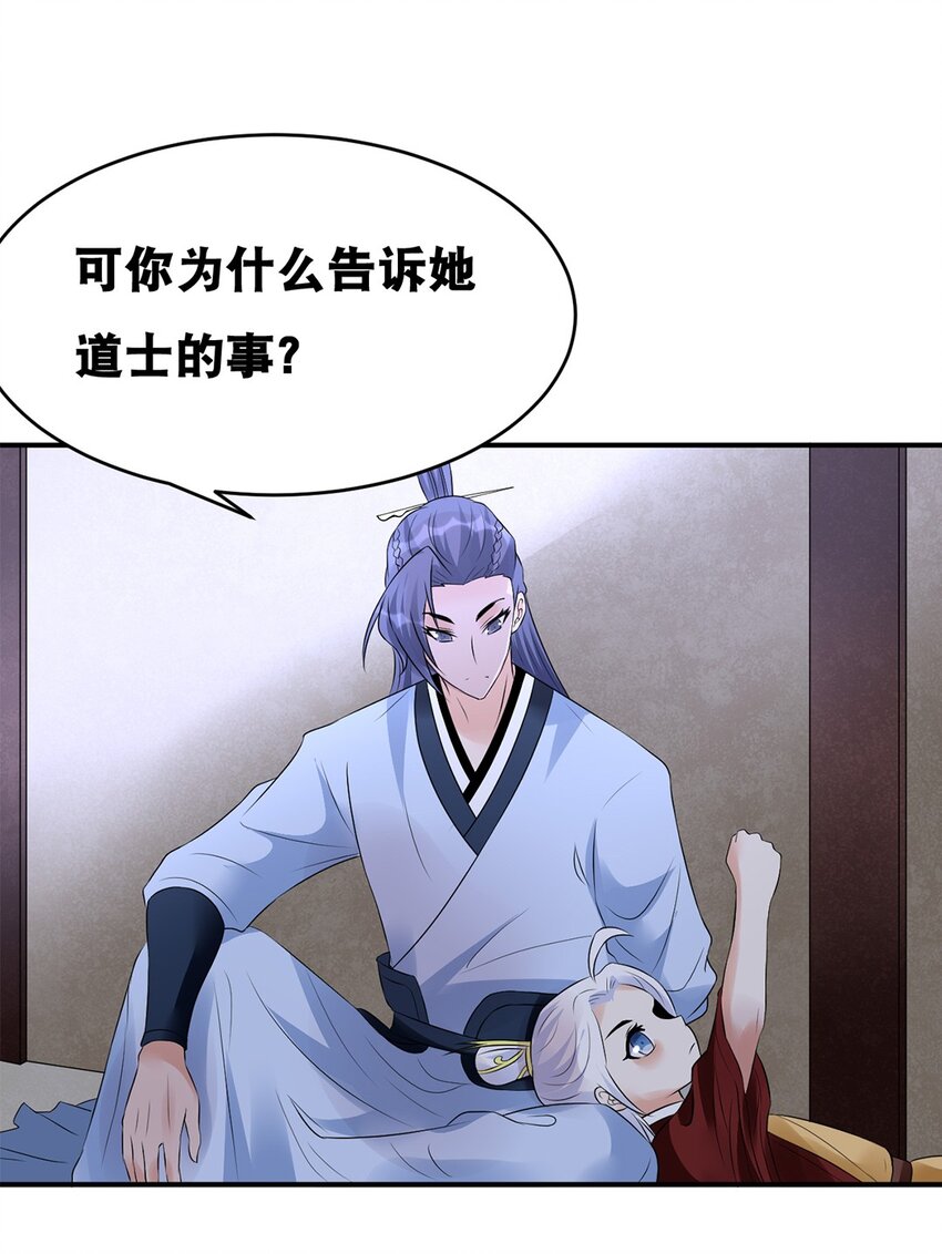 021 第二十一话 各取所需23